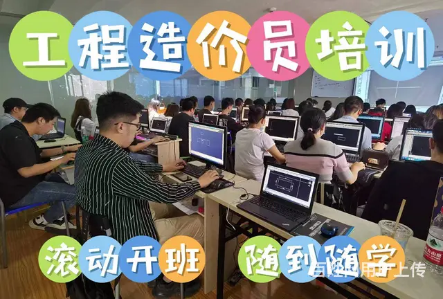 成都工程造价培训 宏业清单计价培训 - 图片
