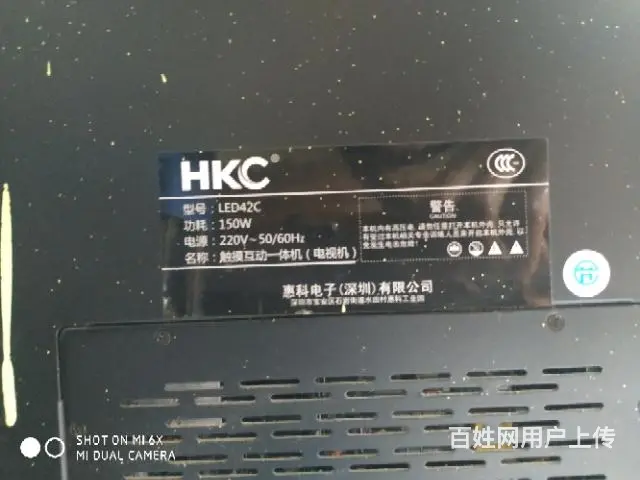 多功能触摸互动一体机(电视机) - 图片 2