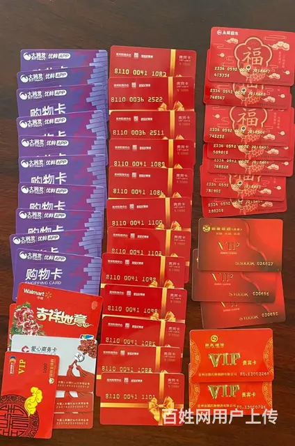 常州回收麦  卡沃尔玛卡瑞祥商联卡爱心商务卡郭氏卡 - 图片 5