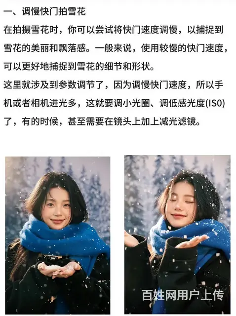 今年的下雪天一定要这样拍 - 图片 2