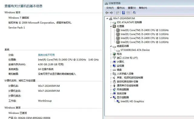 i5四核4G内存500G硬盘台式电脑主机 - 图片 5