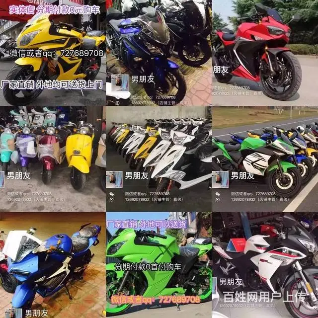 实体店现货一百多款式全新车 分期付款0首付购车 - 图片 1