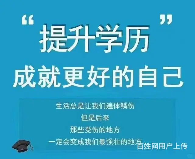 为什么要提升学历？往下看 - 图片