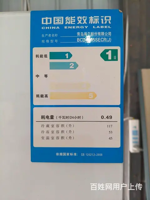 智能冰箱 - 图片 2