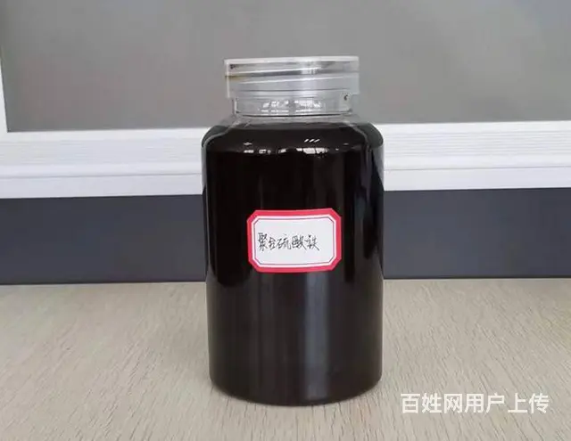 聚合硫酸铁和   的区别 - 图片