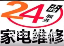 济源济水修燃气灶服务，就近上门服务 - 图片 1