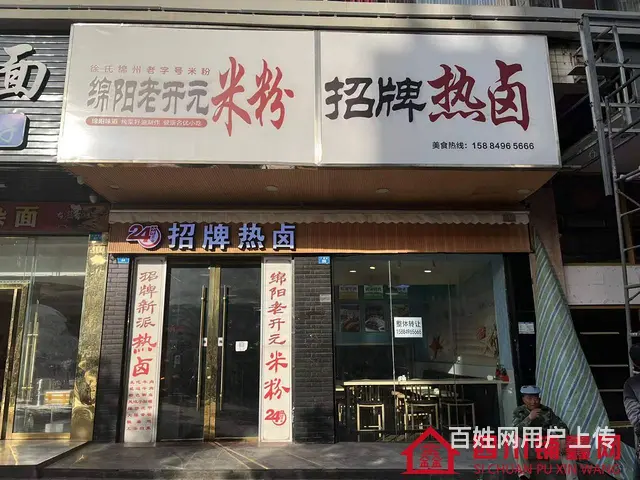 （四川铺鑫网）巴州区回风四中学校对面120㎡餐饮店转让 - 图片 1