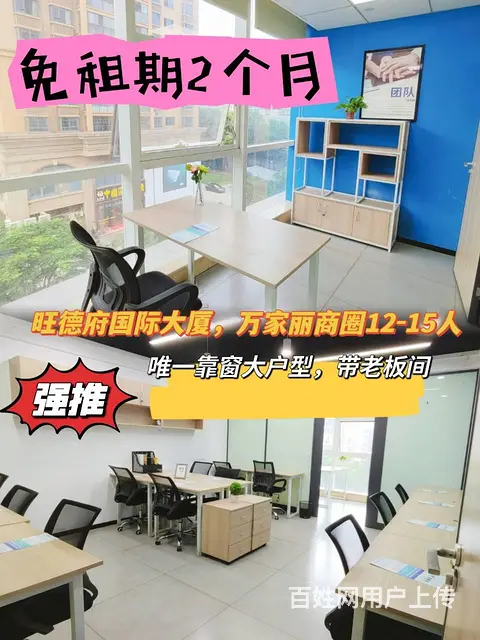 开发商直招！送送一个月免租期，1280月全包，芙袁家岭地铁口 - 图片 7