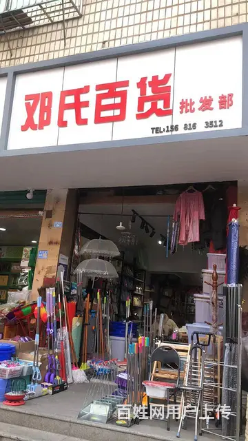 （四川铺鑫网）老城南池水井街60平百货店转让 - 图片 1