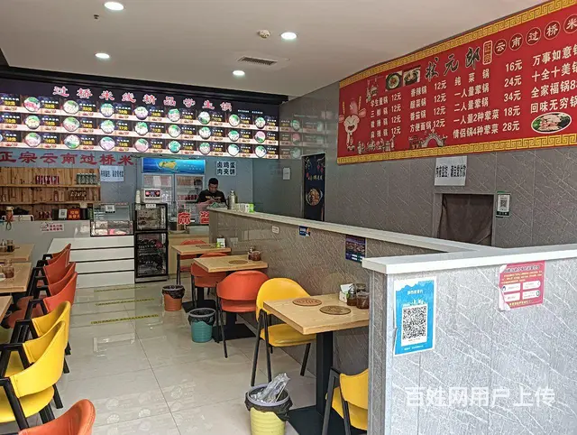 pzj转让二街百家购物商场巷子里过桥米线店 - 图片 4