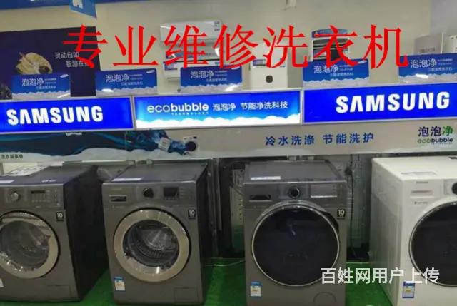 沈阳冰箱维修-家电维修-各种冰箱-上门维修冰箱 - 图片 4