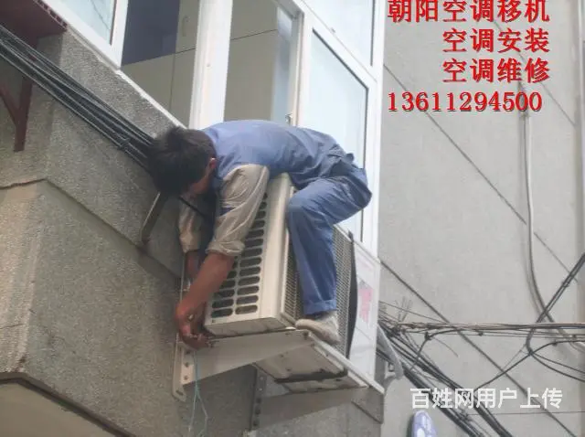 惠新四街安装空调电话就近上门服务 - 图片 4