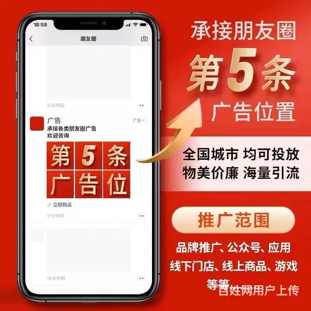 微信朋友圈招募区域代理 朋友圈广告代理独家扶持服务 - 图片 3