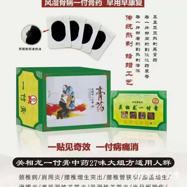 枣庄各区域诚招  疼痛产品的代理商 - 图片 1
