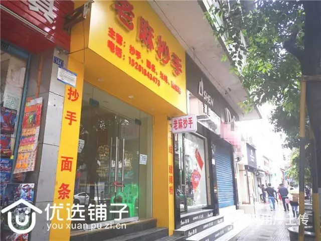 （优选铺子）市内大西街40㎡餐饮店转让 - 图片 4
