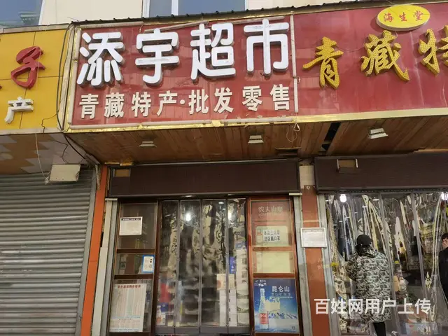 7519(七P）个人城中区莫家街临街旺铺转让 - 图片 1