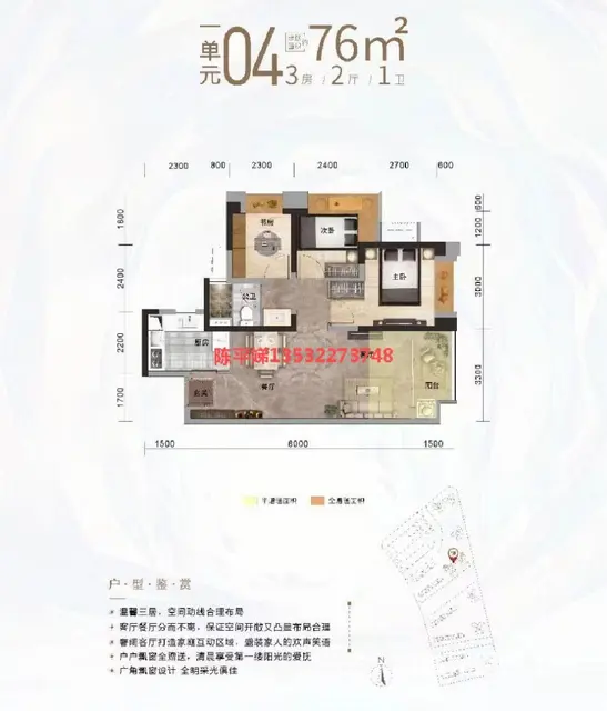 小面积榜“NOT·1”（粤海拾桂府）65平精装2房 - 图片 8