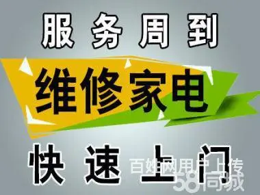 热水器维修济源服务电话 - 图片 3