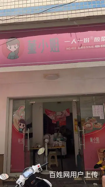 仁怀市国酒南路55平外卖店转让 - 图片 1