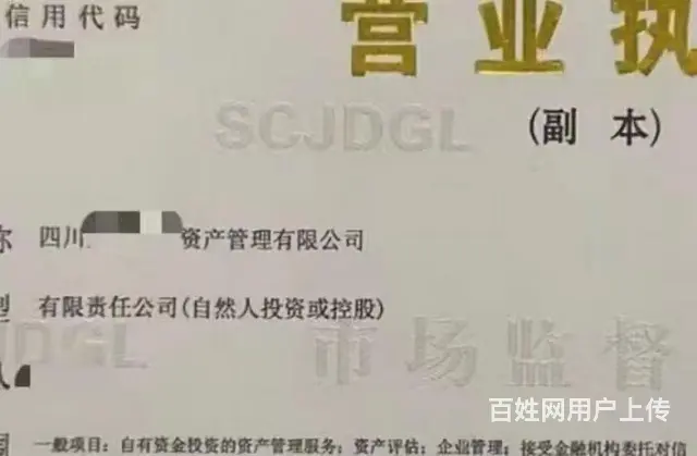 资产管理公司转让 - 图片 1