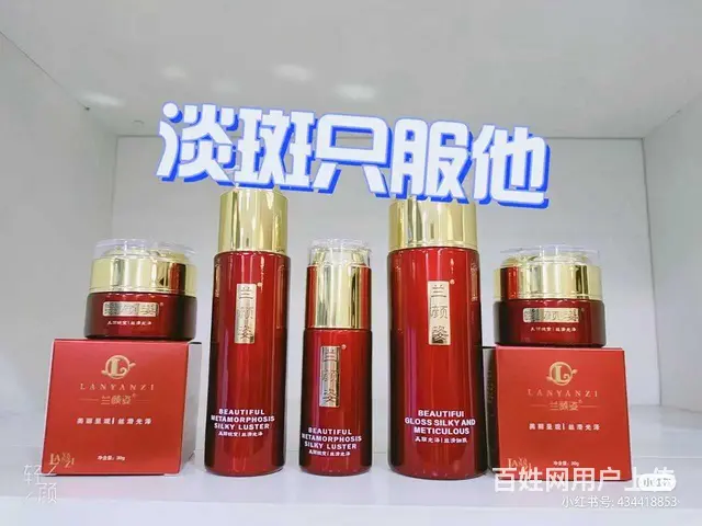 兰颜姿产品 - 图片