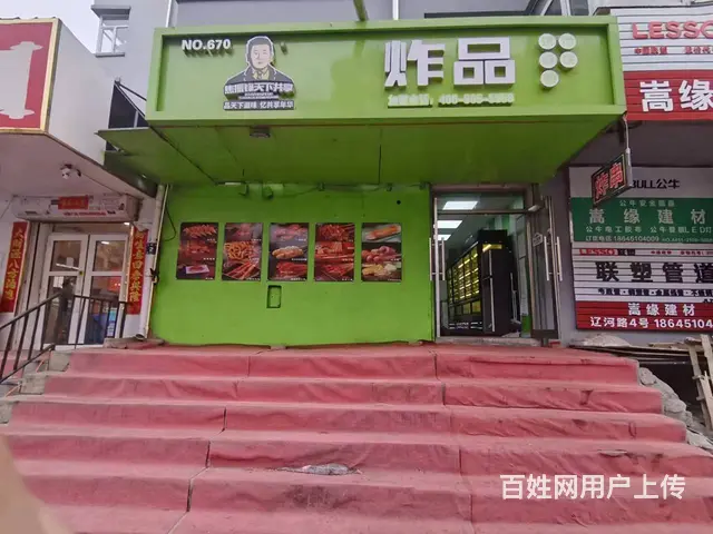 道外区辽河路品牌炸串店出兑 快餐小吃店出兑 - 图片 1