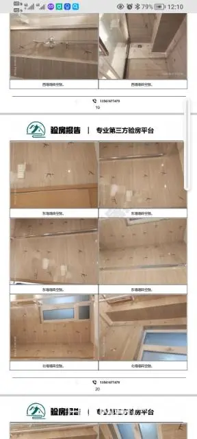 专业第三方验房，淄博验房，出具验房报告，发票 - 图片 6