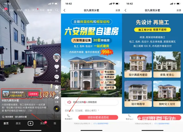 互联网信息流广告代理 全媒体信息流广告业务代理权 - 图片 2