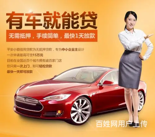 徐州市区车辆抵押贷款服务公司，专业贷款服务 - 图片 5