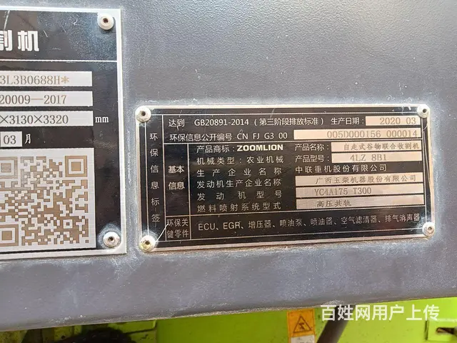 转让谷王极光 - 图片 9