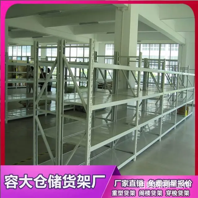 容大中型仓储多层货物架 库房家用置物架定制 - 图片 1