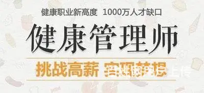 健康管理师24年的考试时间和条件是什么，现在考难吗 - 图片 2