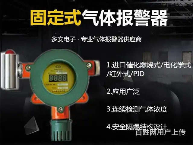 江夏家用煤气泄漏报警器烟雾报警器C0探测报警器批发 - 图片 3