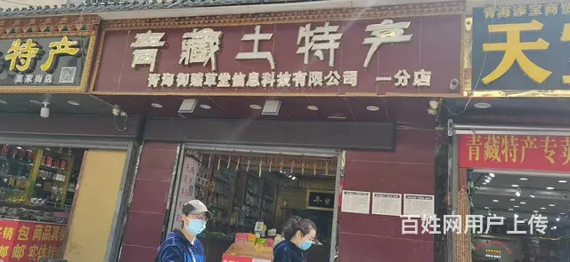 7961（七P）个人城中区莫家街市场马忠食府旁特产店转让 - 图片 1