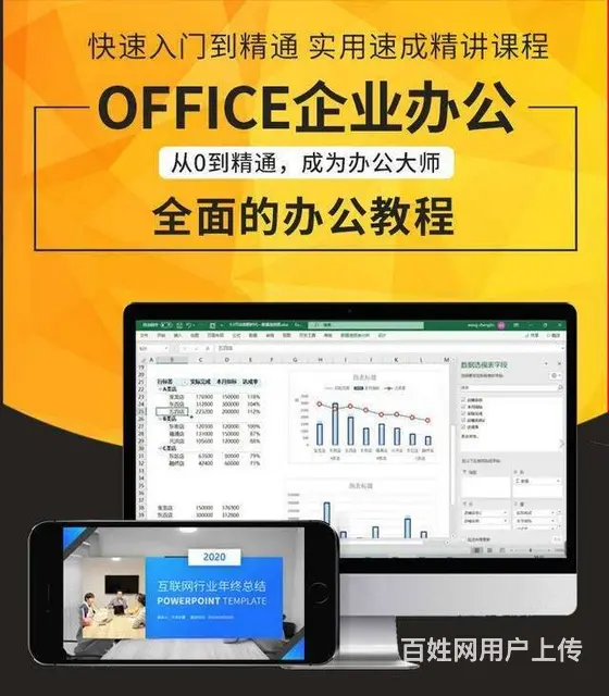开封电脑办公培训，办公自动化，商务文秘，表格培训班 - 图片 3