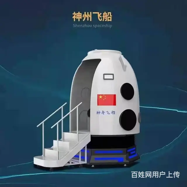 人气旺的互动装置 VR神舟飞船 开业开盘暖场 - 图片 2
