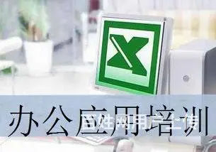 赤峰市零基础电脑办公软件培训学校 - 图片 4
