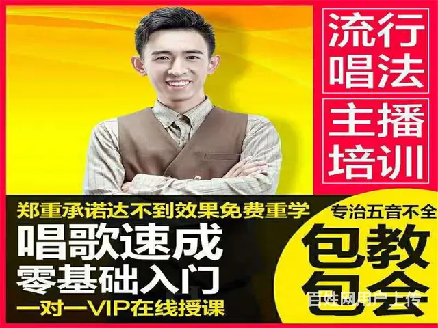 沈阳学音乐报名-学声乐到K歌达人 - 图片 3