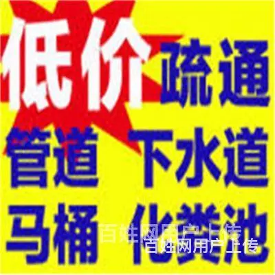找附近-昆山马鞍山路-昆太路疏通厨房附近师傅电话 - 图片 8