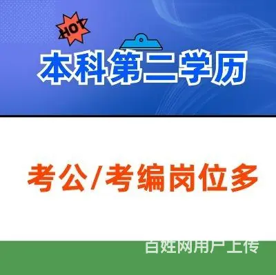 海安本科报本科电话多少 - 图片 1