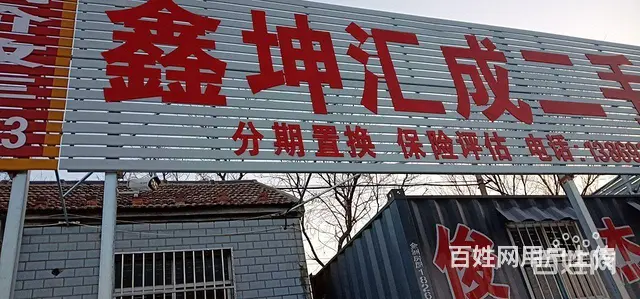 淄博市代办过户提档 - 图片