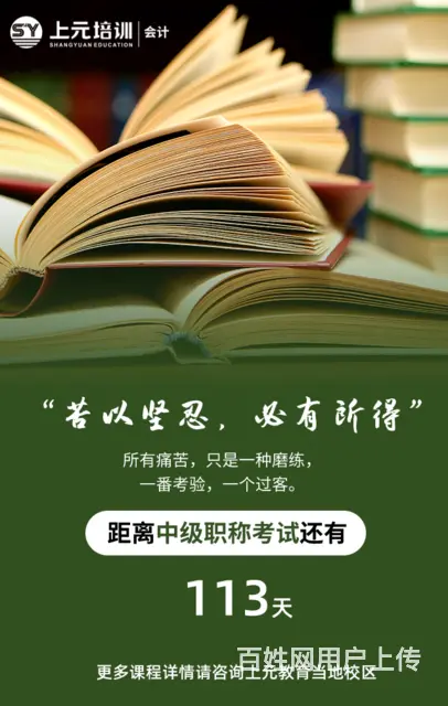 常州这边做会计需要会的技能是什么/会计实操考证班 - 图片 2