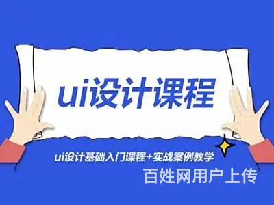 湖州长兴区平面美工设计培训 广告设计 AE培训班 - 图片 2