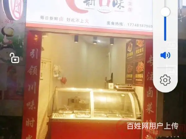 (达州铺源网）宣汉县医院对面10㎡卤菜店转让 - 图片 1