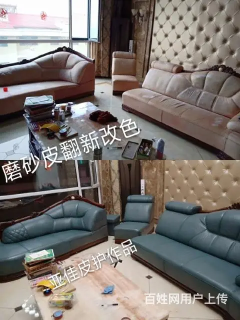 沙发翻新技术培训 真皮沙发翻新上色 - 图片 10