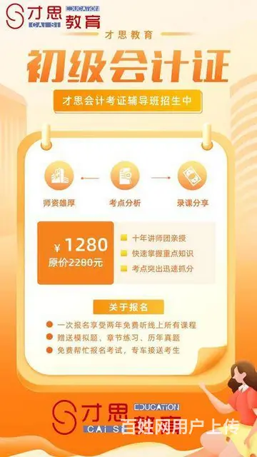 苏州会计证考完了有补贴吗 - 图片 3