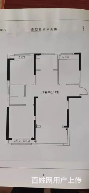 毛坯低价急售 - 图片