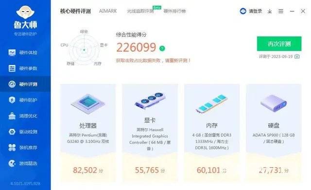 有8台惠普品牌G3240四代双核4G内存128G固 - 图片 5