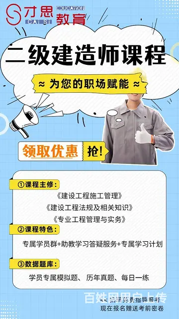 江苏二建那些专业好考，吴中石湖东路哪里能学 - 图片 1