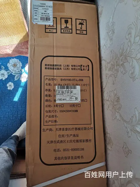 优惠轻便 全新轮椅 就用三回 - 图片 3
